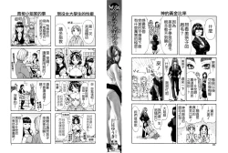 Page 3 of Allargando