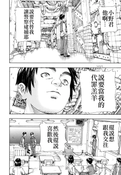 Page 90 of Allargando