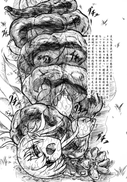 Page 33 of Seibutsu Club, Omake Copy Hon 2-Satsuzuke