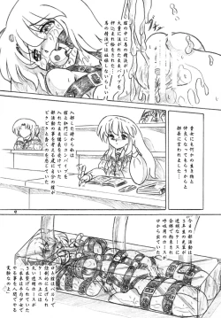 Page 8 of Seibutsu Club, Omake Copy Hon 2-Satsuzuke