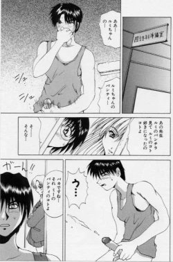 Page 104 of Gohoushi Shichaimasu