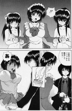 Page 152 of Gohoushi Shichaimasu