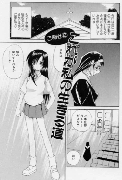 Page 22 of Gohoushi Shichaimasu