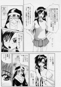 Page 25 of Gohoushi Shichaimasu