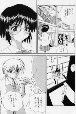 Page 64 of Gohoushi Shichaimasu