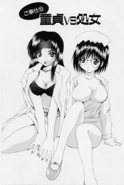 Page 78 of Gohoushi Shichaimasu