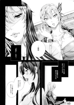 Page 12 of Sena 29sai Koibito ga Inai 2