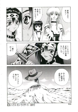 Page 105 of Six Gun Wizard