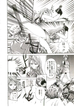 Page 109 of Six Gun Wizard