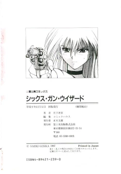 Page 183 of Six Gun Wizard