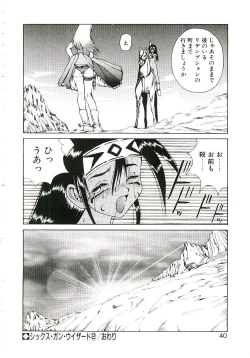 Page 41 of Six Gun Wizard