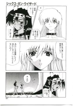 Page 82 of Six Gun Wizard