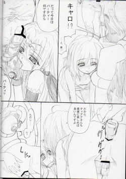 Page 17 of Relaxing Time