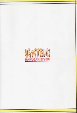 Page 22 of Relaxing Time