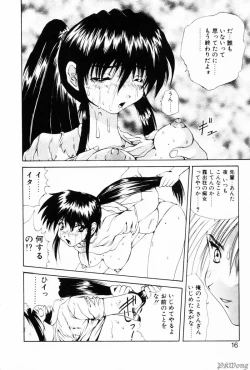 Page 14 of Rain Story