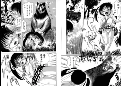 Page 75 of Aigan Musume - cherish daughter