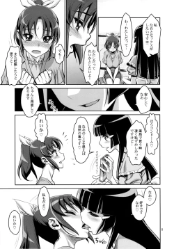 Page 4 of Midarazuma Nao - Mahiru no Jouji