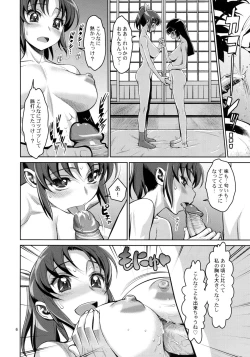 Page 5 of Midarazuma Nao - Mahiru no Jouji