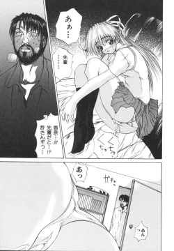 Page 121 of Etsugyaku Kazoku