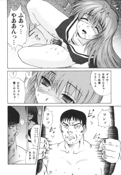Page 142 of Etsugyaku Kazoku