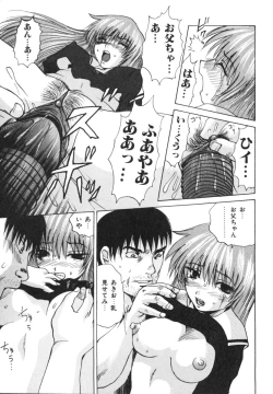 Page 147 of Etsugyaku Kazoku