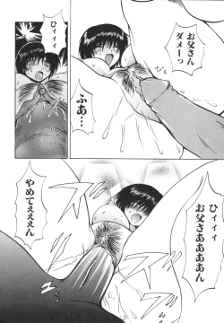 Page 164 of Etsugyaku Kazoku