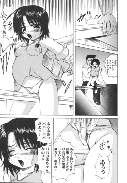 Page 173 of Etsugyaku Kazoku