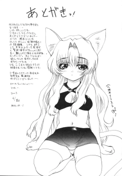 Page 185 of Etsugyaku Kazoku