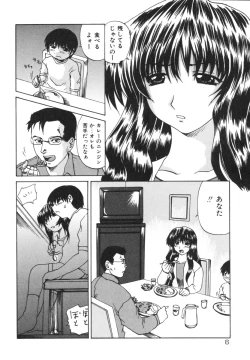 Page 8 of Etsugyaku Kazoku