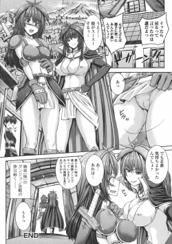 Page 127 of Injiru Shimai