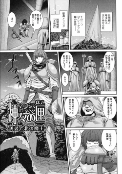 Page 128 of Injiru Shimai