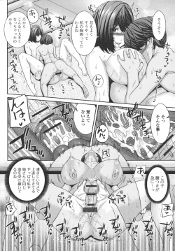 Page 157 of Injiru Shimai