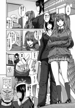 Page 61 of Injiru Shimai