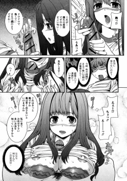 Page 98 of Injiru Shimai