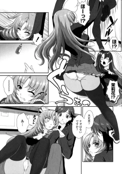 Page 116 of Yokujou Switch - Kimi no Nioi de Mitasarete