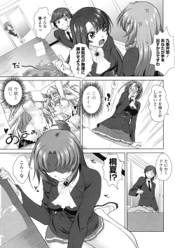 Page 134 of Yokujou Switch - Kimi no Nioi de Mitasarete