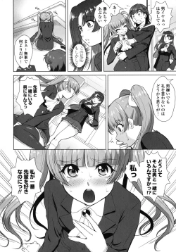 Page 153 of Yokujou Switch - Kimi no Nioi de Mitasarete