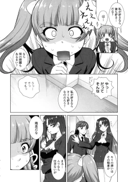 Page 155 of Yokujou Switch - Kimi no Nioi de Mitasarete