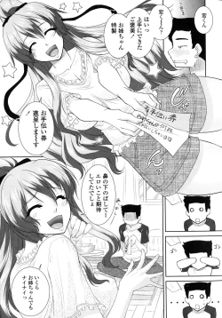 Page 178 of Yokujou Switch - Kimi no Nioi de Mitasarete