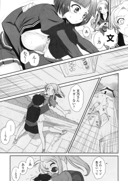 Page 192 of Yokujou Switch - Kimi no Nioi de Mitasarete