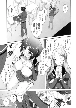 Page 194 of Yokujou Switch - Kimi no Nioi de Mitasarete