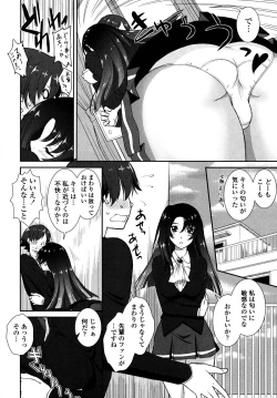 Page 19 of Yokujou Switch - Kimi no Nioi de Mitasarete