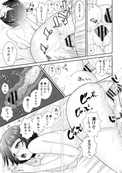 Page 200 of Yokujou Switch - Kimi no Nioi de Mitasarete