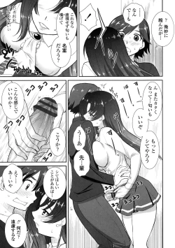 Page 22 of Yokujou Switch - Kimi no Nioi de Mitasarete