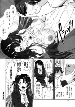 Page 33 of Yokujou Switch - Kimi no Nioi de Mitasarete