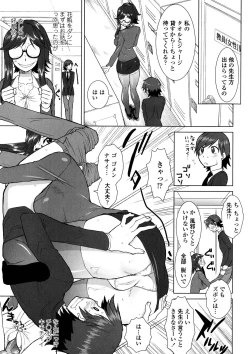 Page 38 of Yokujou Switch - Kimi no Nioi de Mitasarete