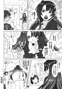 Page 53 of Yokujou Switch - Kimi no Nioi de Mitasarete