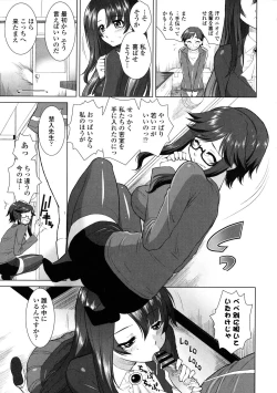 Page 56 of Yokujou Switch - Kimi no Nioi de Mitasarete