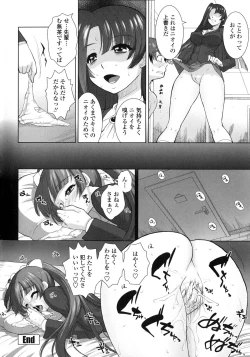 Page 73 of Yokujou Switch - Kimi no Nioi de Mitasarete