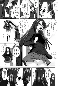 Page 80 of Yokujou Switch - Kimi no Nioi de Mitasarete